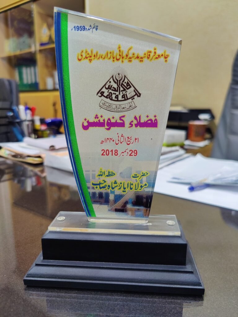 Jamia Furqania